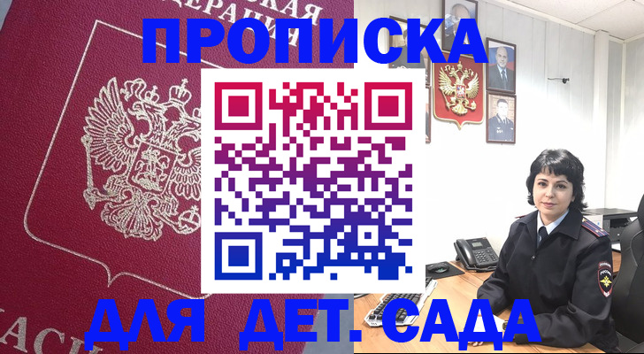 регистрация в Черкесске