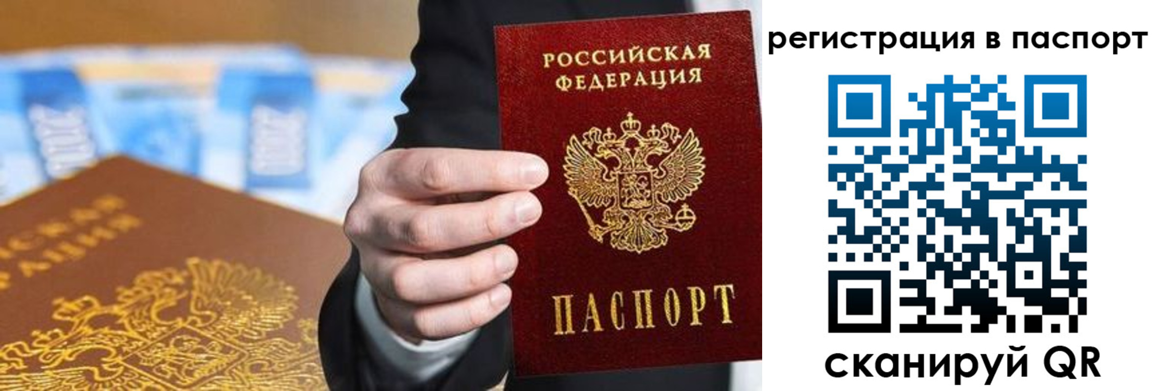 временная регистрация 2025 в Черкесске