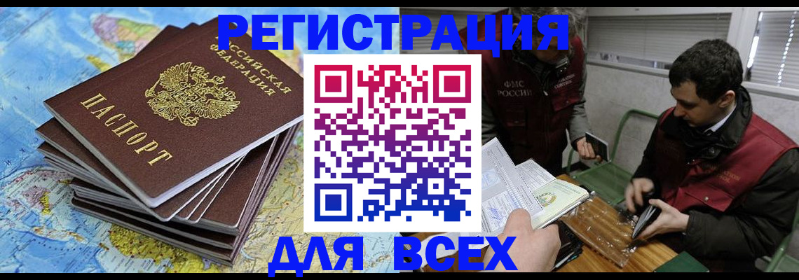 прописка паспорт в Черкесске