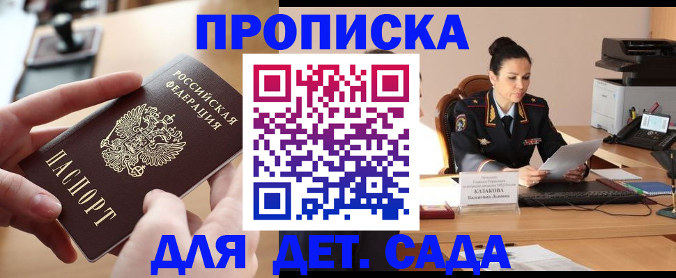 временная регистрация в Черкесске