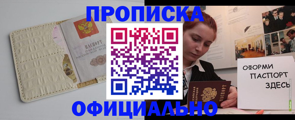 временная регистрация собственник в Черкесске