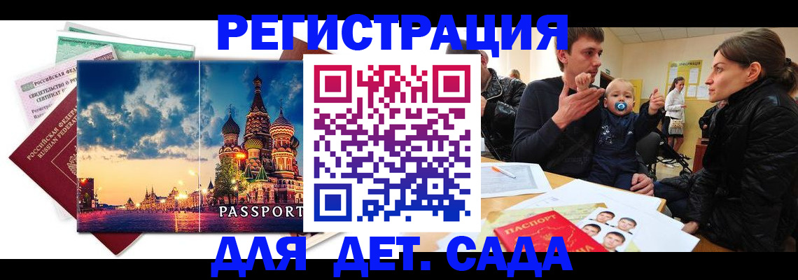 прописка регистрация в Черкесске