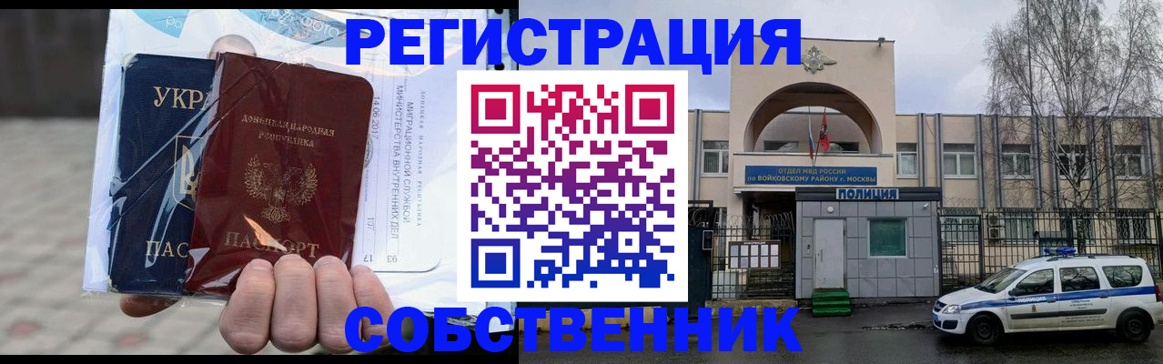 временная прописка в Черкесске